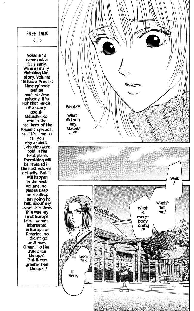 Page 15 Chapter 79.1 Eight Clouds Rising