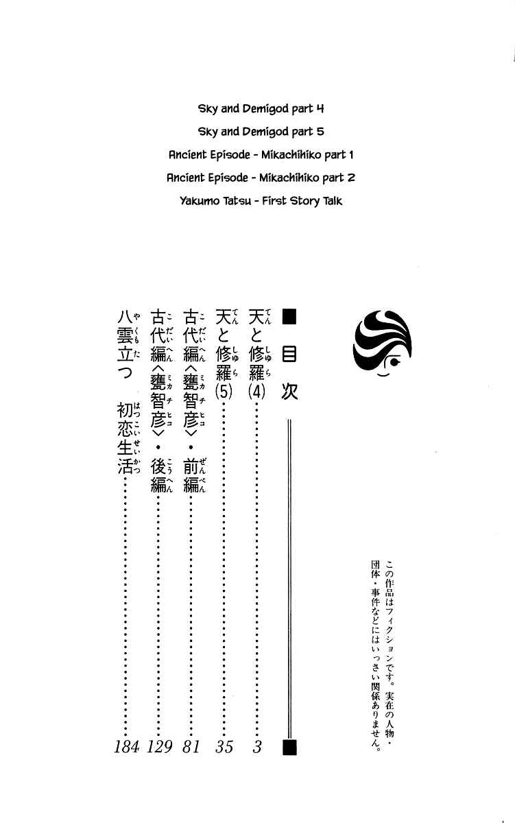 Page 4 Chapter 79.1 Eight Clouds Rising