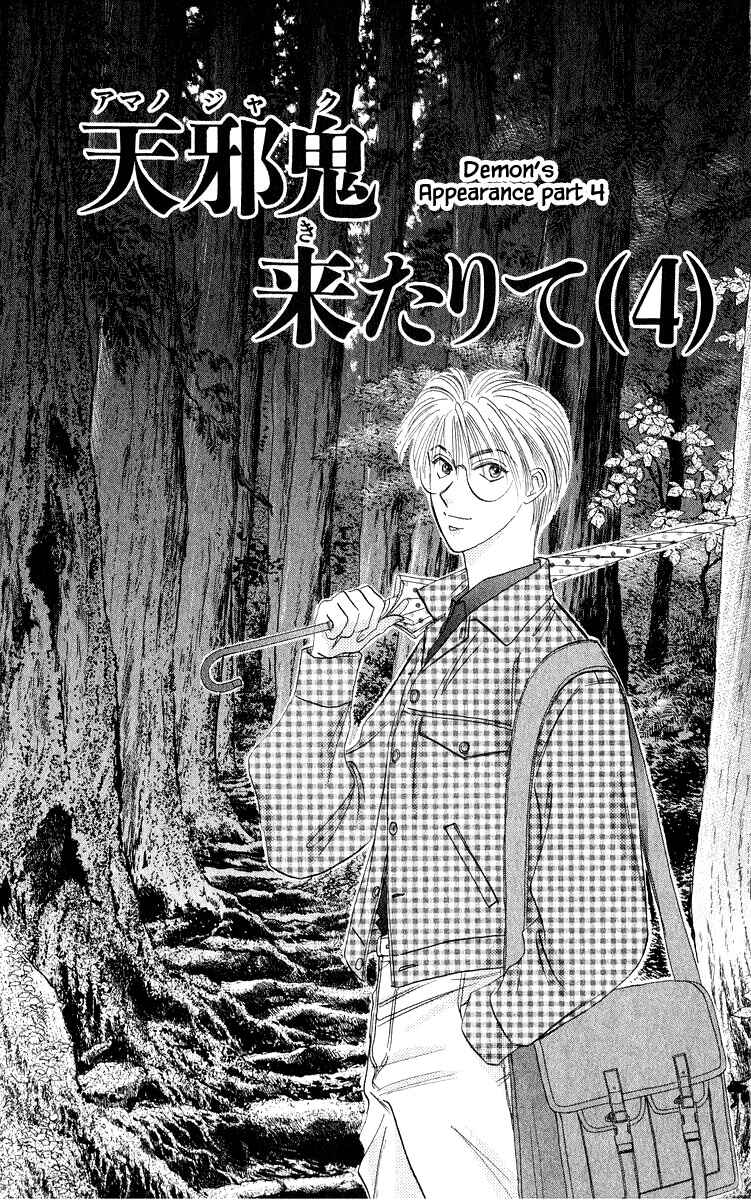 Page 1 Chapter 41.1 Eight Clouds Rising