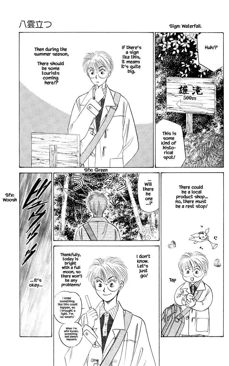Page 17 Chapter 48.1 Eight Clouds Rising