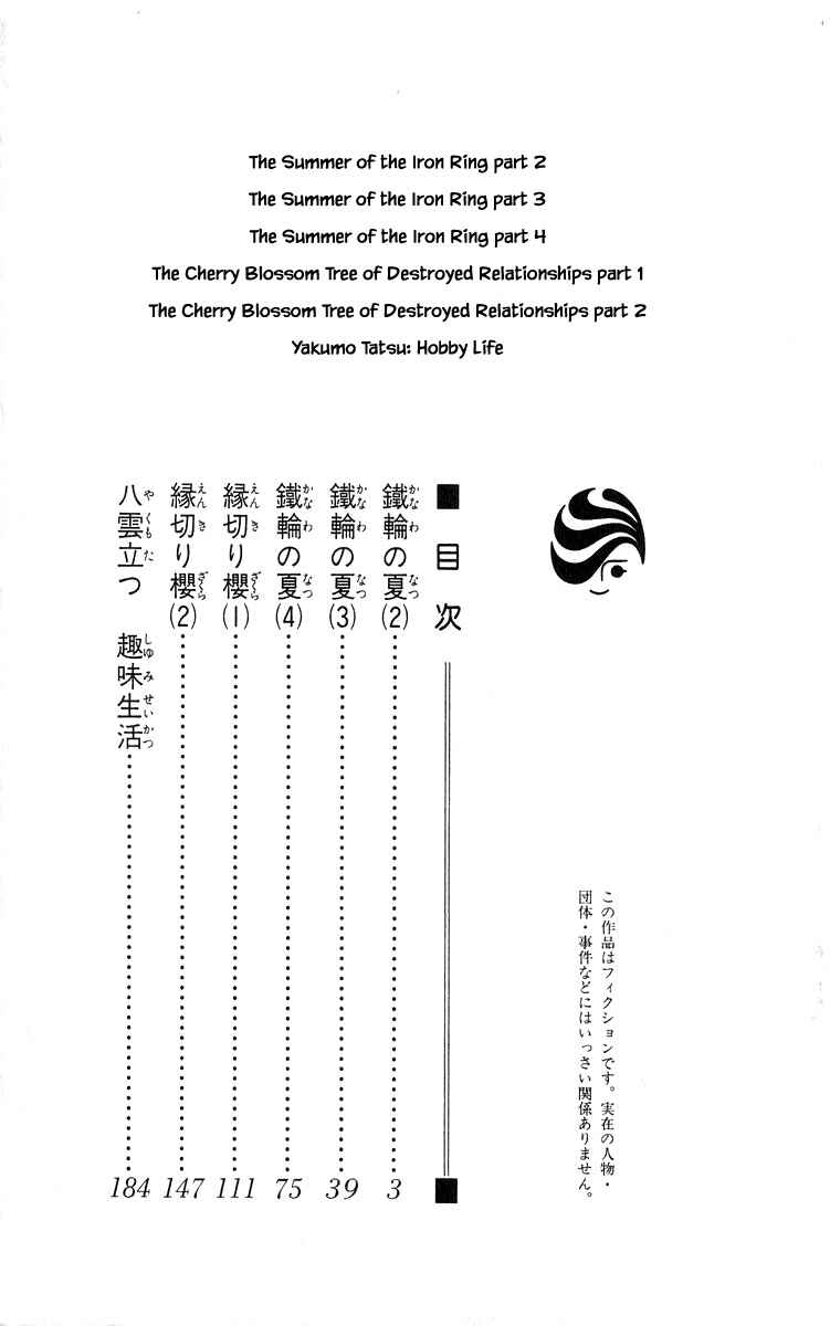 Page 4 Chapter 64.1 Eight Clouds Rising