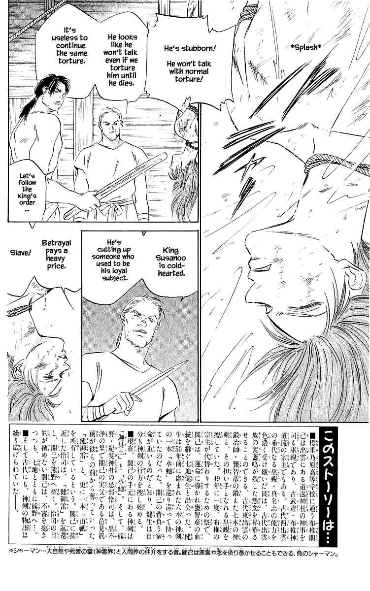 Page 6 Chapter 43.1 Eight Clouds Rising