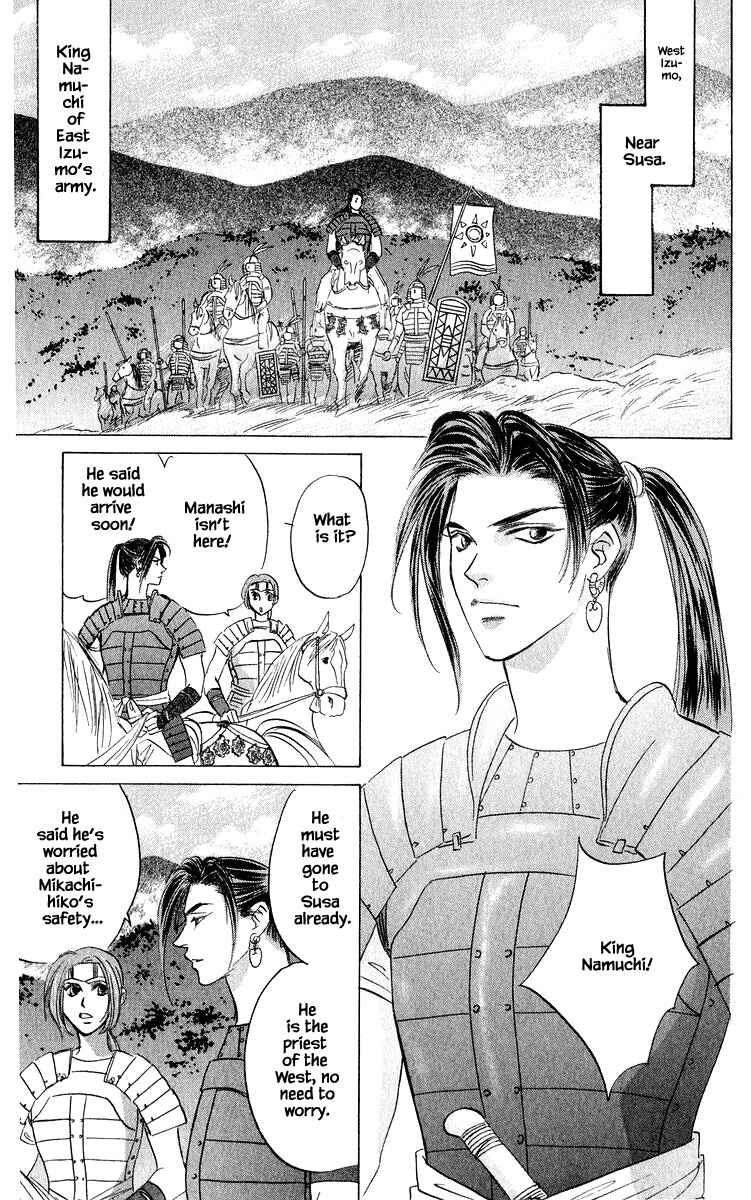 Page 3 Chapter 81.1 Eight Clouds Rising
