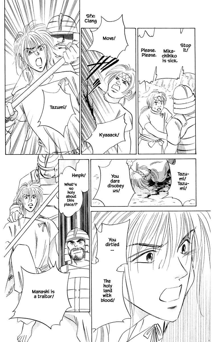 Page 6 Chapter 81.1 Eight Clouds Rising