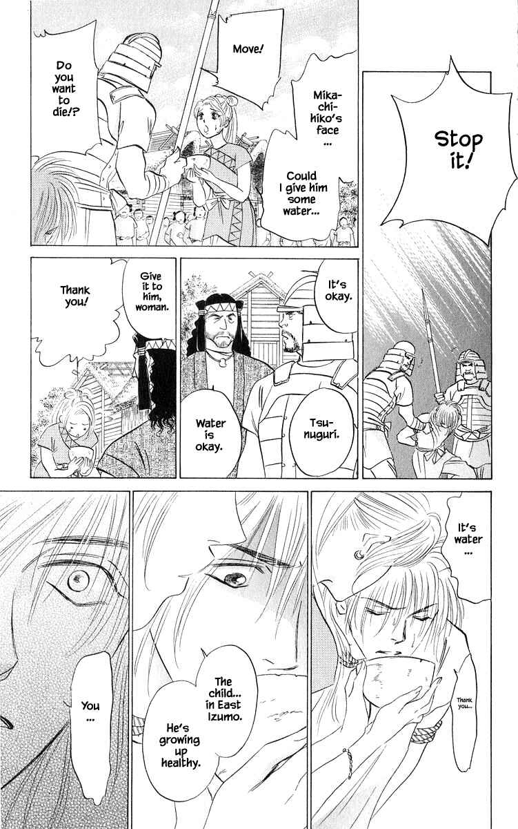Page 9 Chapter 81.1 Eight Clouds Rising