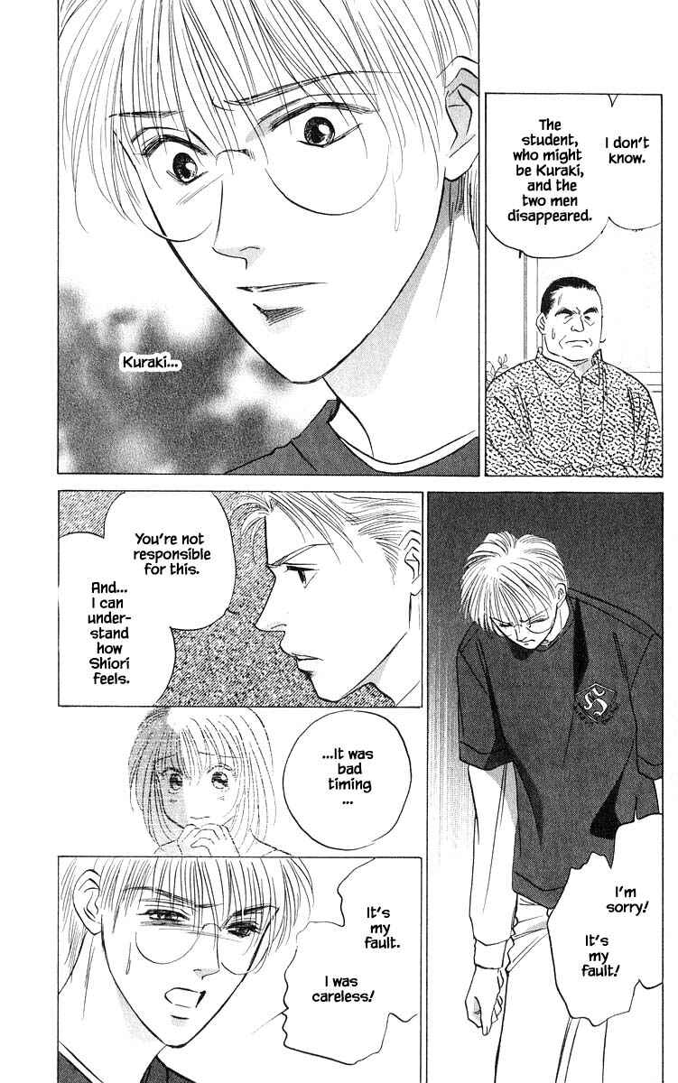 Page 3 Chapter 70.1 Eight Clouds Rising