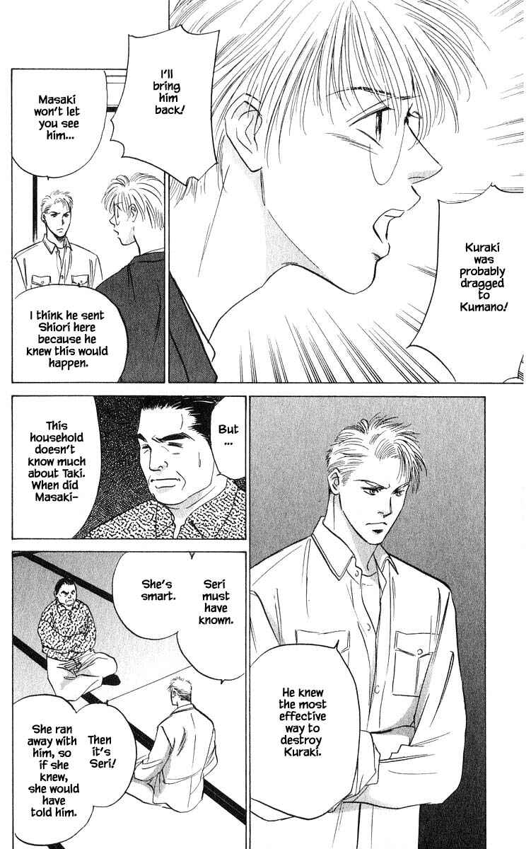 Page 4 Chapter 70.1 Eight Clouds Rising