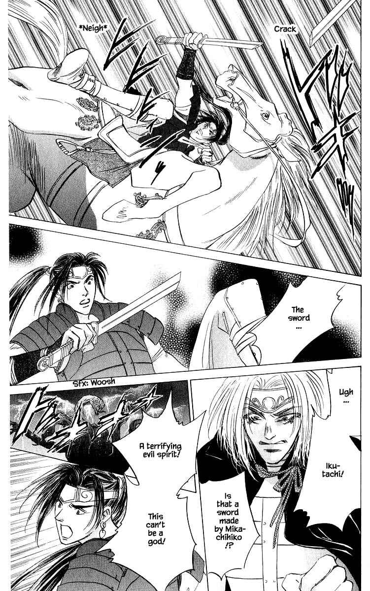 Page 13 Chapter 81.3 Eight Clouds Rising