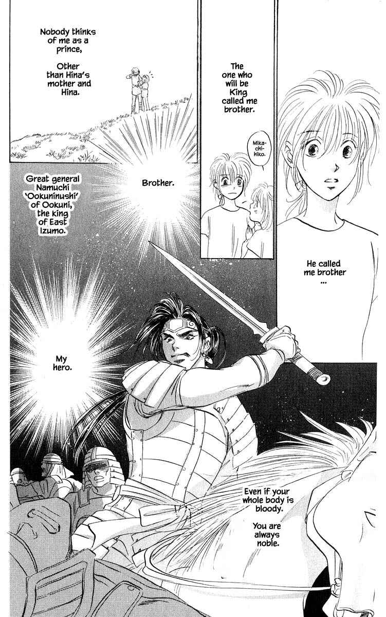 Page 3 Chapter 81.3 Eight Clouds Rising