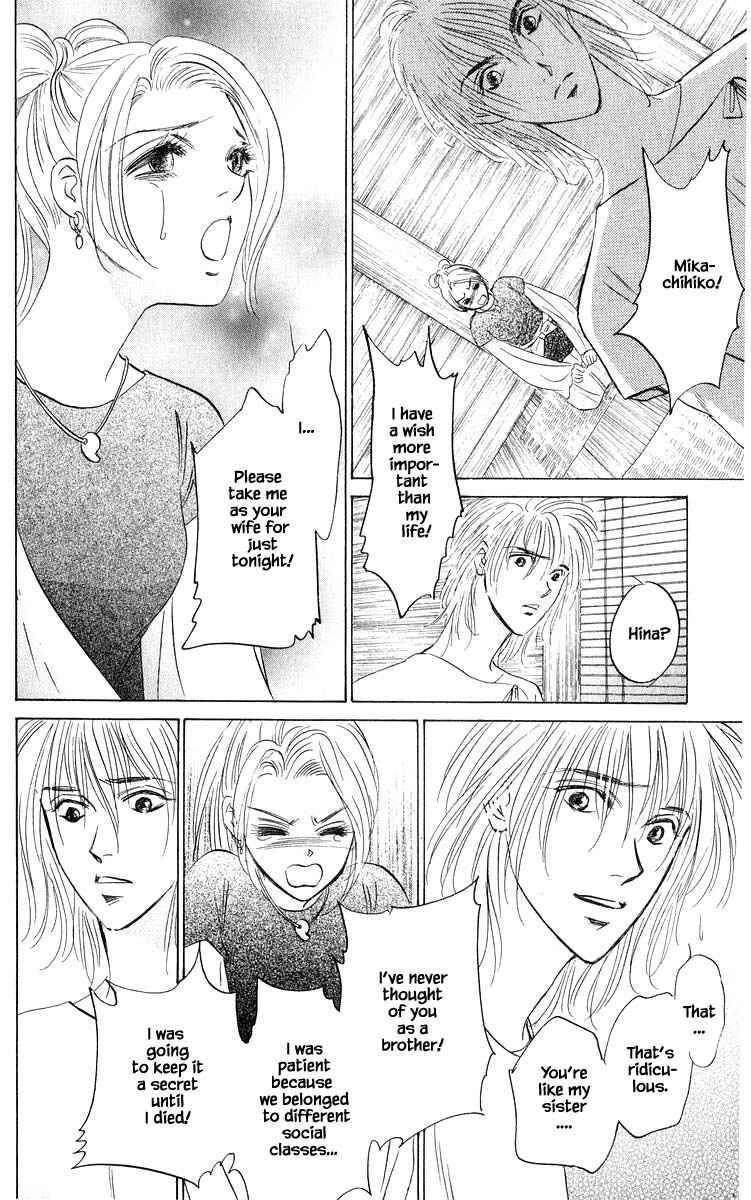 Page 5 Chapter 81.3 Eight Clouds Rising