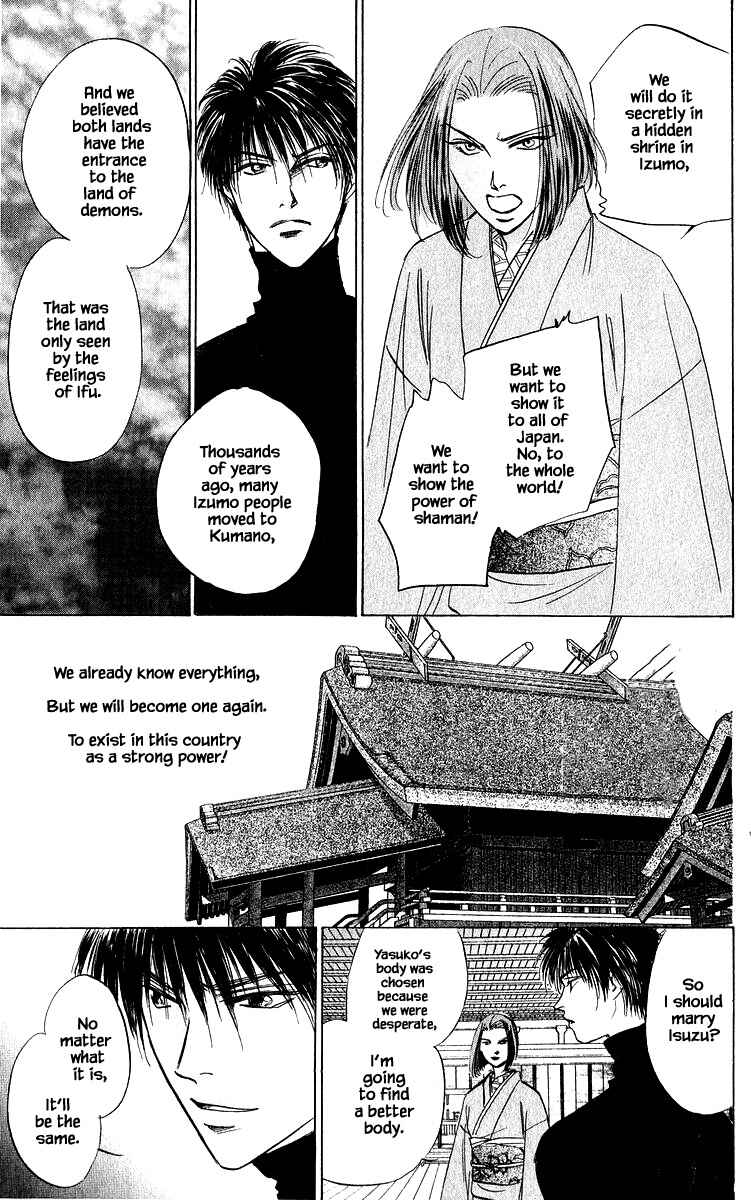 Page 15 Chapter 77.1 Eight Clouds Rising