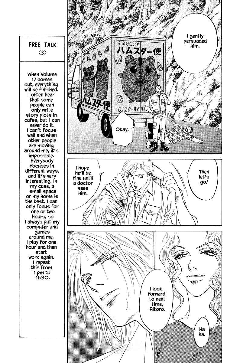 Page 7 Chapter 77.1 Eight Clouds Rising