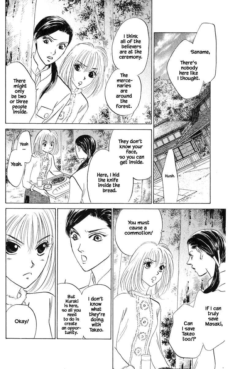 Page 7 Chapter 80.3 Eight Clouds Rising