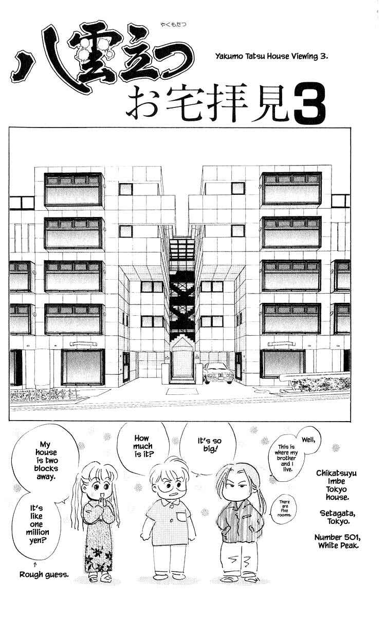 Page 17 Chapter 57.2 Eight Clouds Rising