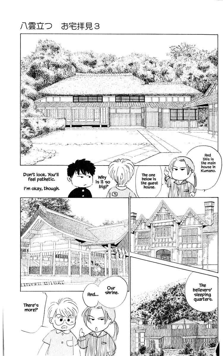 Page 18 Chapter 57.2 Eight Clouds Rising
