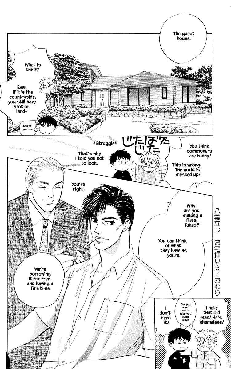 Page 19 Chapter 57.2 Eight Clouds Rising