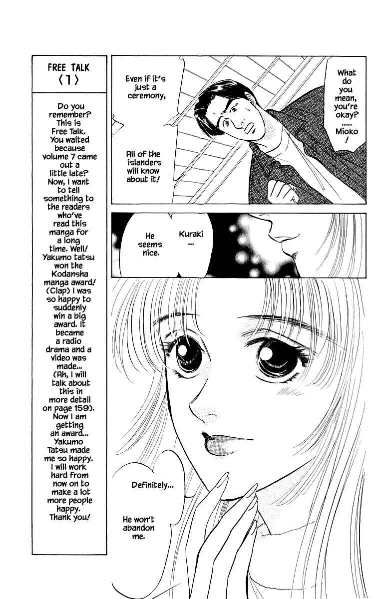 Page 9 Chapter 25.1 Eight Clouds Rising