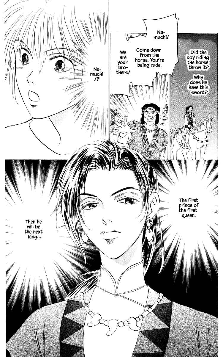 Page 14 Chapter 81.2 Eight Clouds Rising