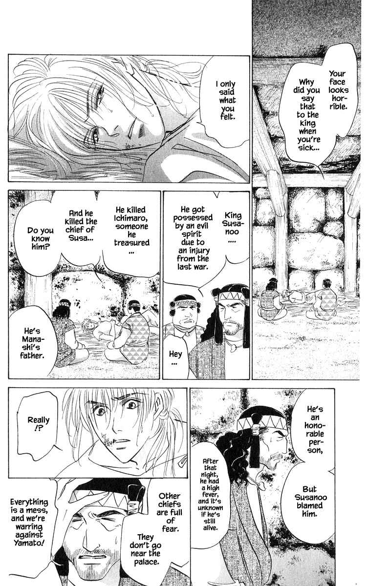 Page 3 Chapter 81.2 Eight Clouds Rising