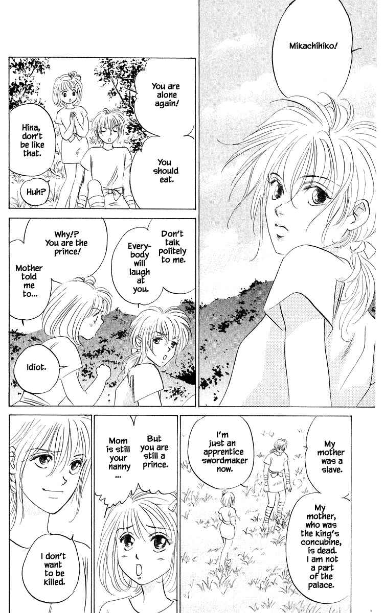 Page 7 Chapter 81.2 Eight Clouds Rising
