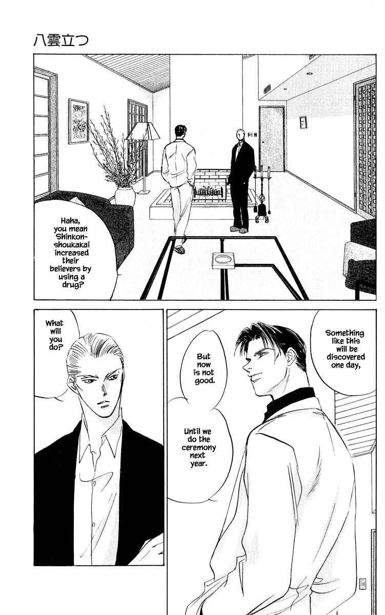 Page 18 Chapter 49.2 Eight Clouds Rising
