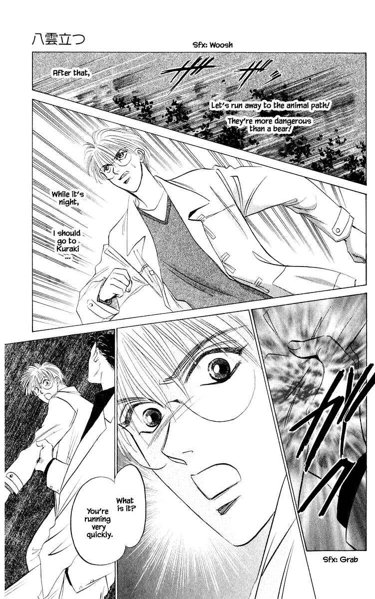 Page 6 Chapter 49.2 Eight Clouds Rising