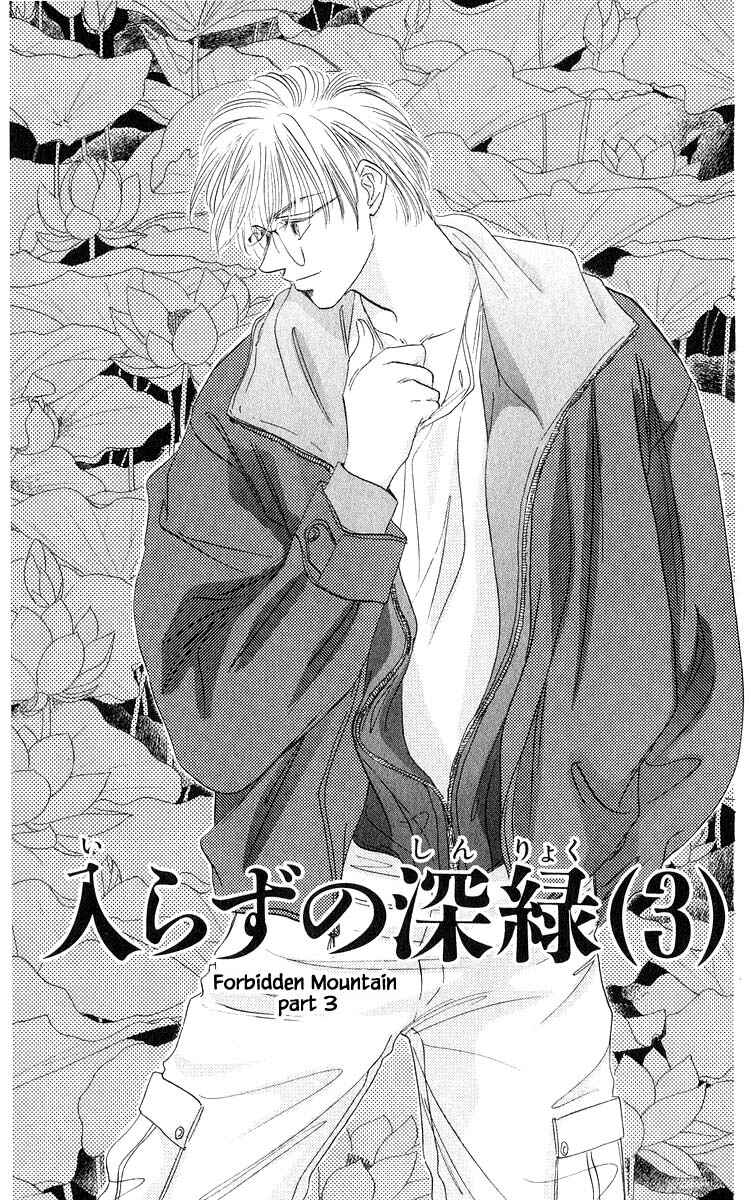 Page 1 Chapter 37.1 Eight Clouds Rising