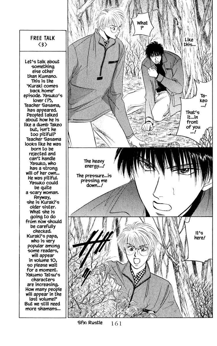 Page 5 Chapter 37.1 Eight Clouds Rising