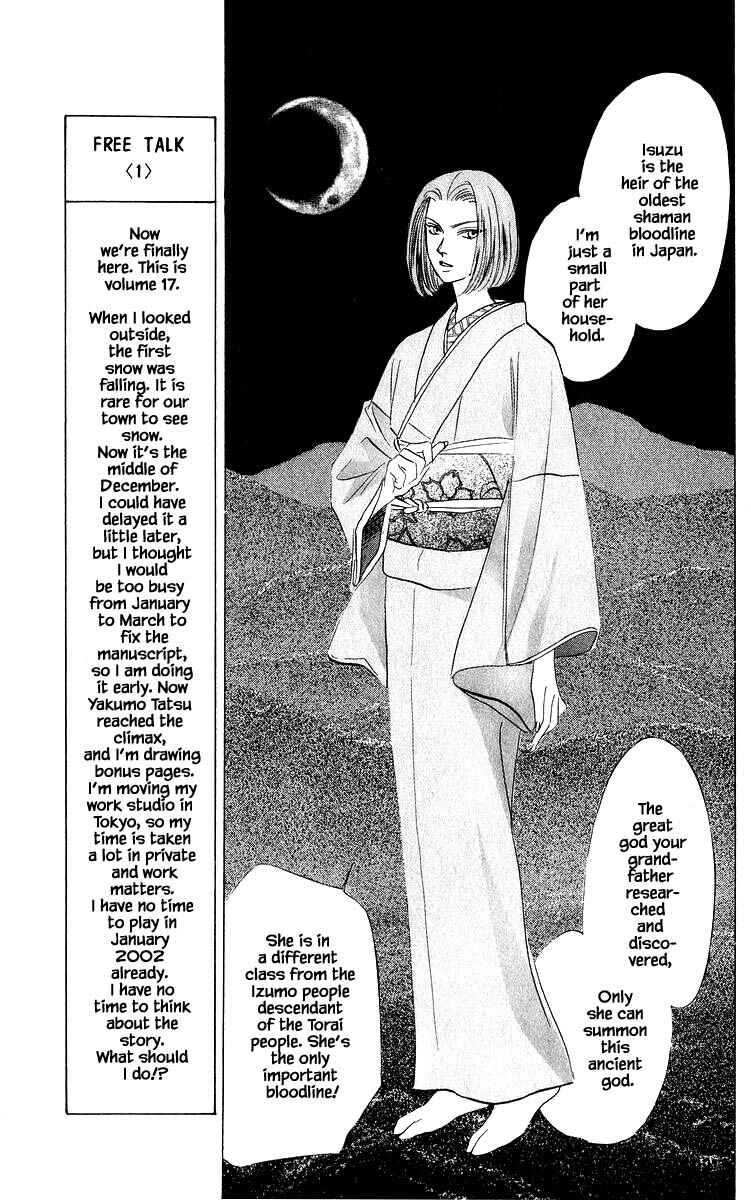 Page 19 Chapter 74.1 Eight Clouds Rising