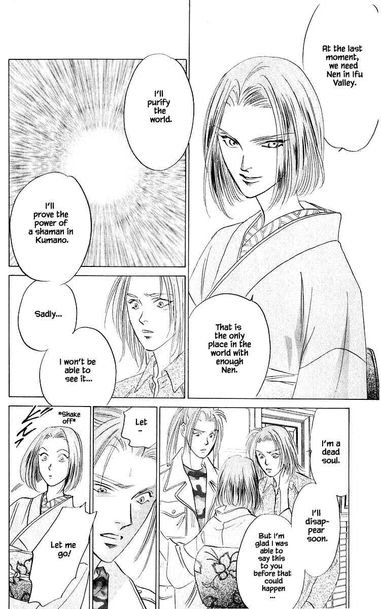 Page 22 Chapter 74.1 Eight Clouds Rising