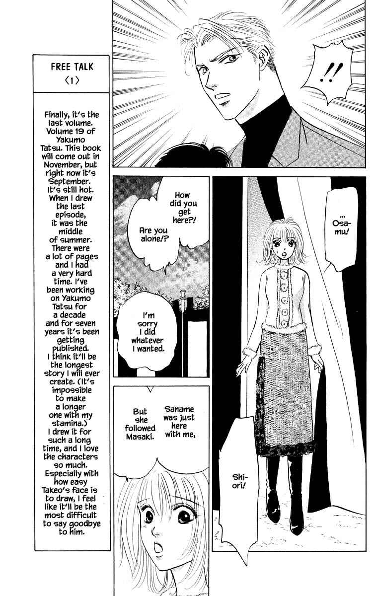 Page 12 Chapter 83.2 Eight Clouds Rising