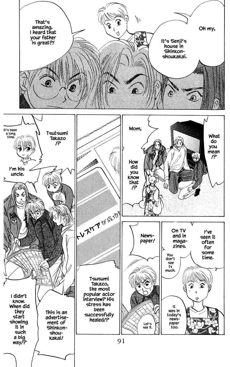 Page 17 Chapter 71.1 Eight Clouds Rising