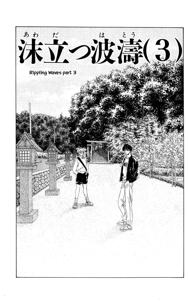 Page 1 Chapter 57.1 Eight Clouds Rising