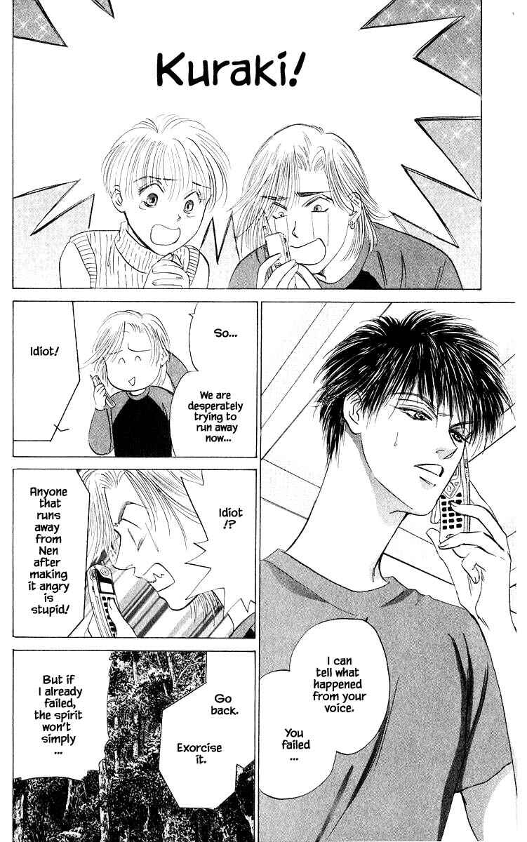 Page 5 Chapter 54.2 Eight Clouds Rising