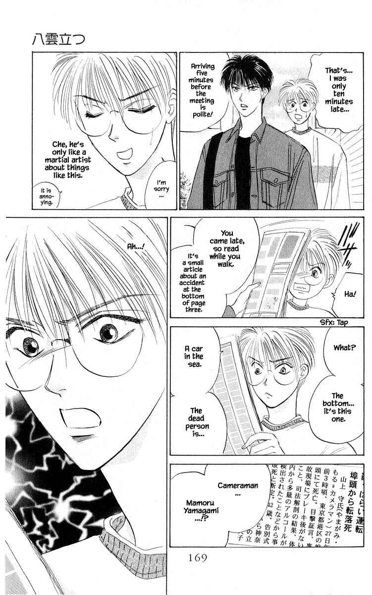 Page 19 Chapter 52.1 Eight Clouds Rising