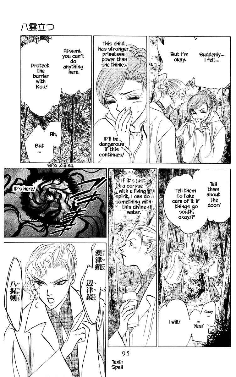 Page 12 Chapter 84.3 Eight Clouds Rising