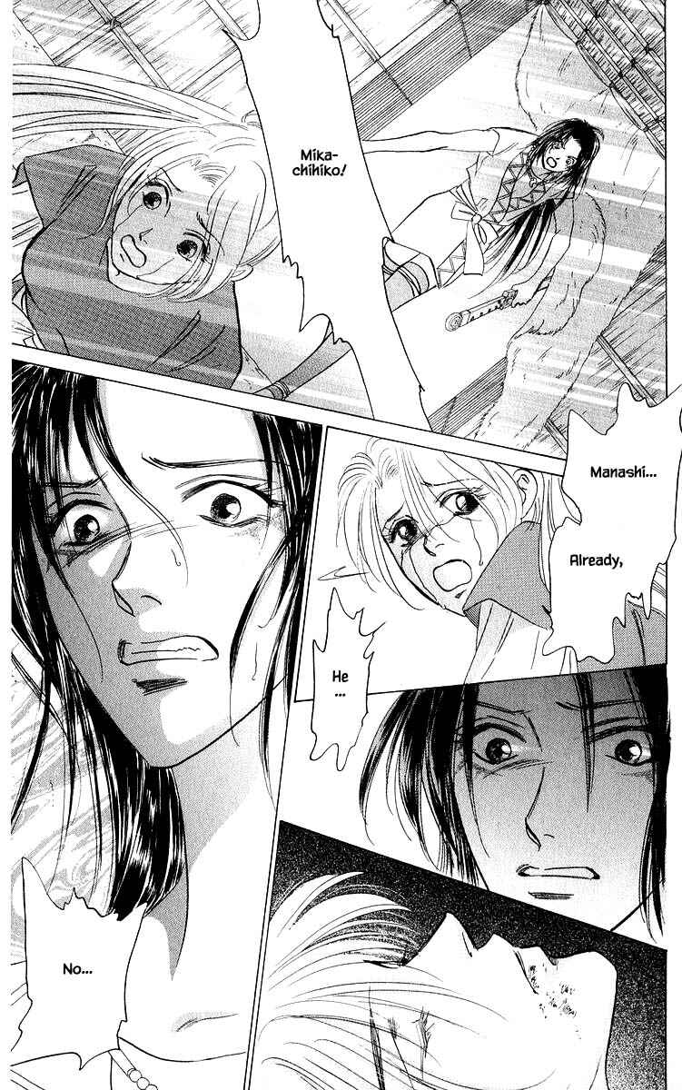 Page 7 Chapter 83.1 Eight Clouds Rising