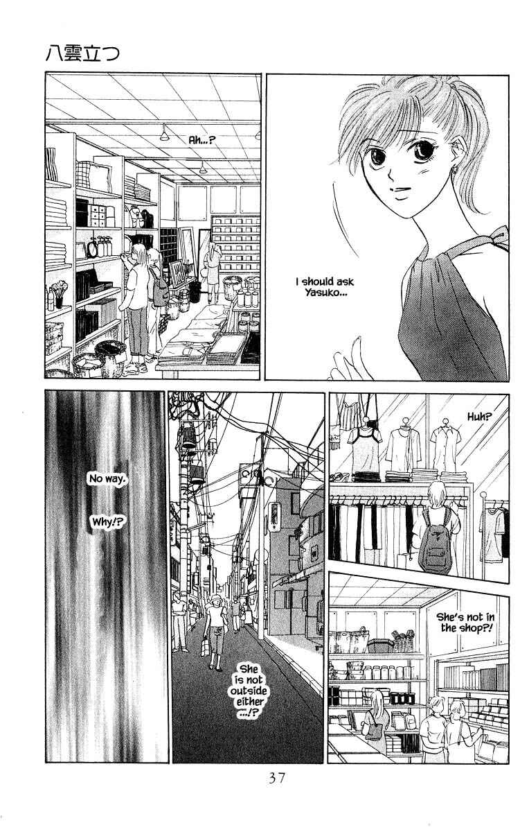 Page 16 Chapter 64.2 Eight Clouds Rising