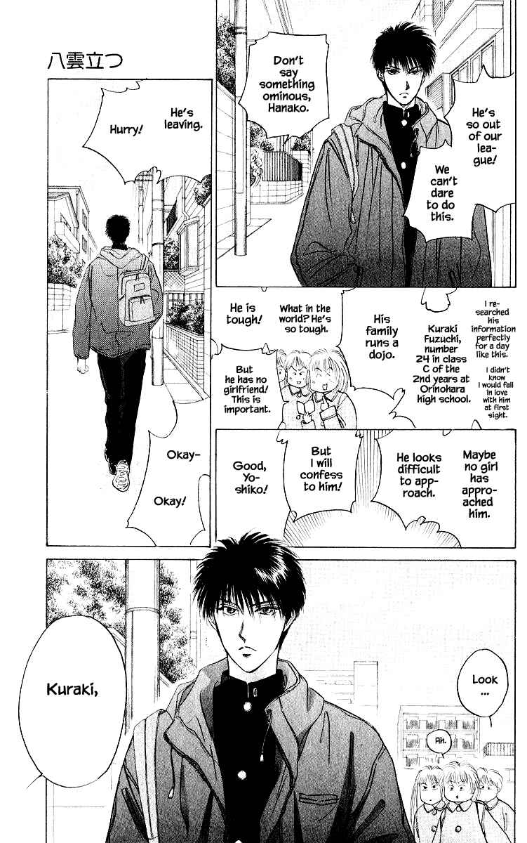 Page 17 Chapter 38.1 Eight Clouds Rising