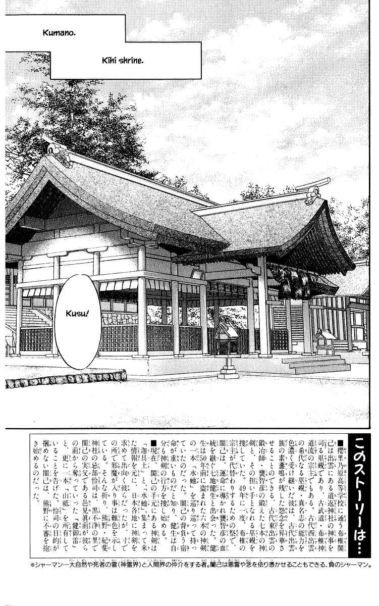 Page 7 Chapter 38.1 Eight Clouds Rising