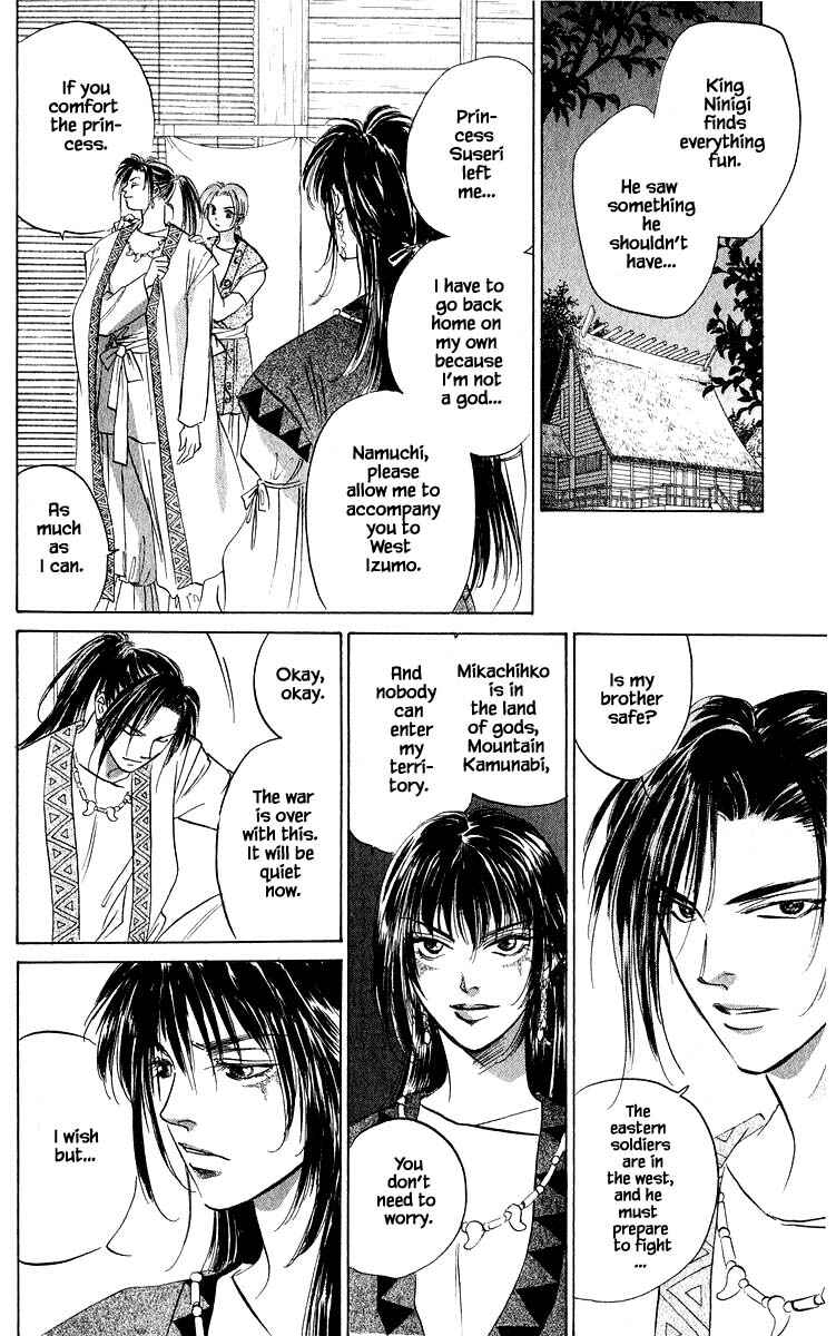 Page 9 Chapter 62.2 Eight Clouds Rising