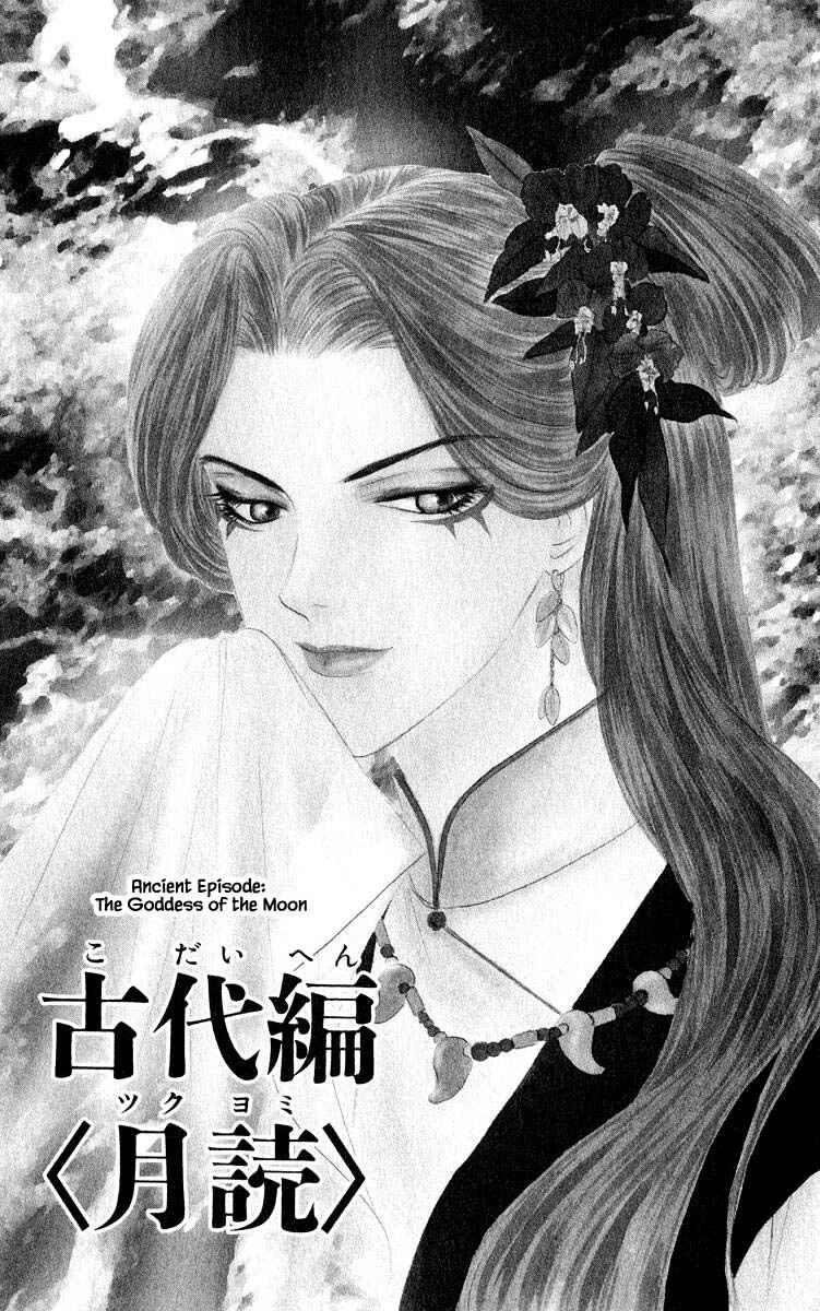 Page 1 Chapter 62.1 Eight Clouds Rising