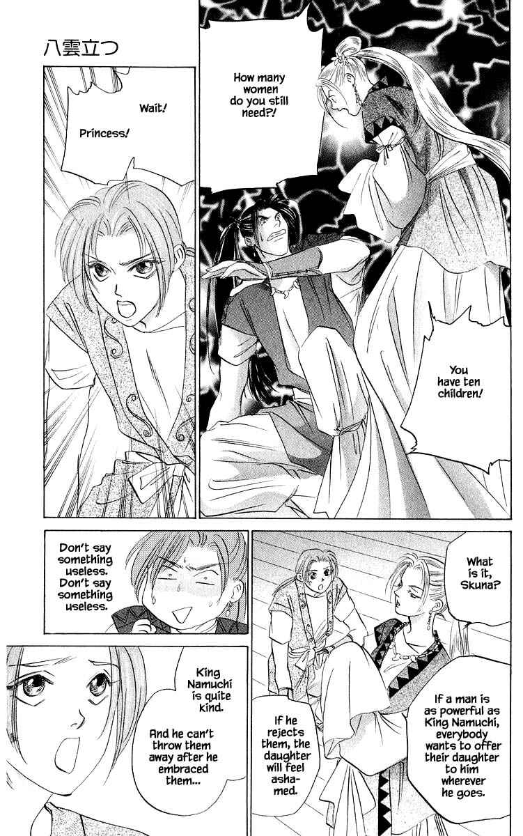 Page 19 Chapter 62.1 Eight Clouds Rising