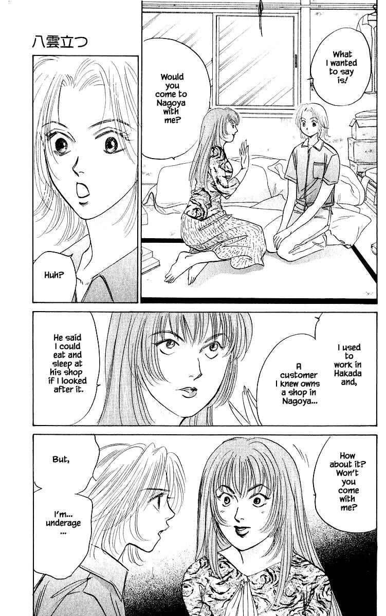 Page 9 Chapter 58.1 Eight Clouds Rising