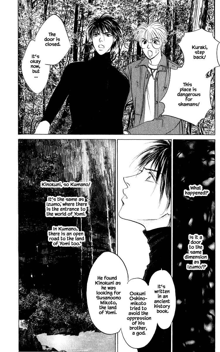 Page 3 Chapter 78.1 Eight Clouds Rising