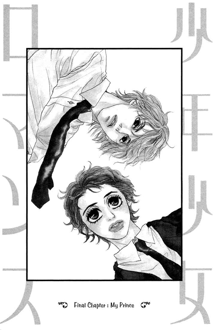 Page 1 Chapter 10 Shounenshoujo Romance