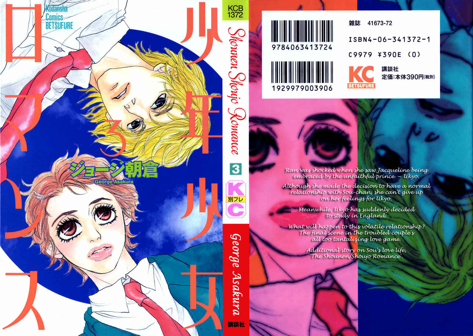 Page 2 Chapter 9 Shounenshoujo Romance