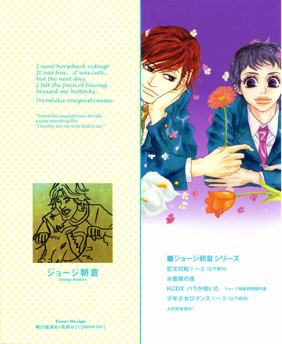 Page 2 Chapter 5 Shounenshoujo Romance