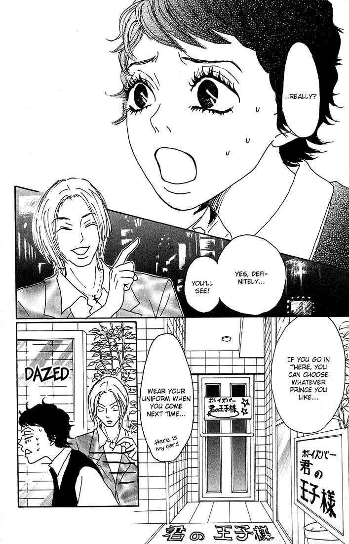 Page 21 Chapter 3 Shounenshoujo Romance