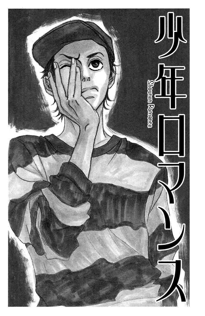 Page 1 Chapter 10.1 Shounenshoujo Romance